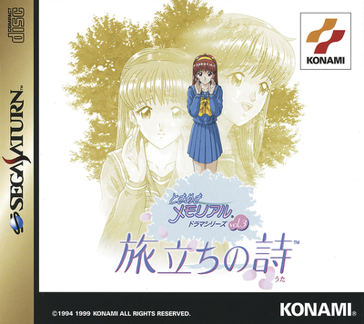 Tokimeki memorial drama series vol. 3   tabidachi no uta (japan) (disc 1)